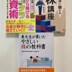 40代で資産1億円!寝ながら稼げるグータラ投資術　他全3冊セット