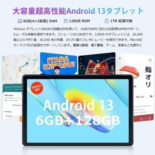 新品未使用✨❤️最新型❤️Android 13 8コア タブレット 10インチ 128GB