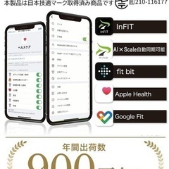  SALE中！AI× 体重計 【プロスポーツチームにも導入】 INFIELD 体組成計 体脂肪計 の画像
