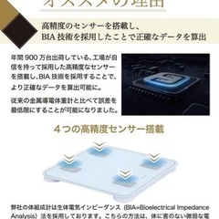  SALE中！AI× 体重計 【プロスポーツチームにも導入】 INFIELD 体組成計 体脂肪計 の画像