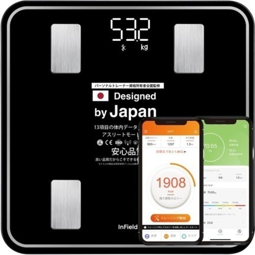 SALE中！AI× 体重計 【プロスポーツチームにも導入】 INFIELD 体組成計 体脂肪計