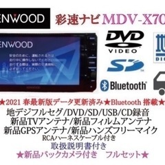 KENWOOD 最上級ナビ　MDV-X701W 新品パーツ＋新品バックカメラ付き　さ6