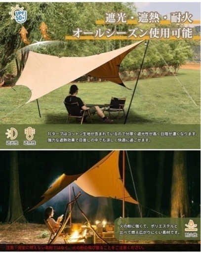 【値下げしました！】10/8まで　キャンプ用品　GOGlamping 【山帆ヘキサタープ TC】美品