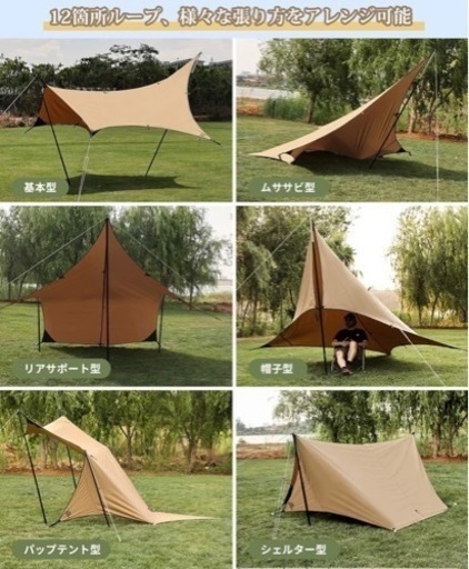 【値下げしました！】10/8まで　キャンプ用品　GOGlamping 【山帆ヘキサタープ TC】美品