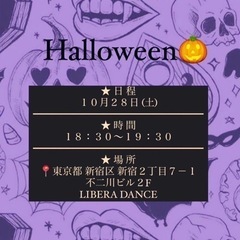 ハロウィンイベント開催🎃✨️