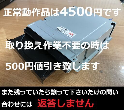 ☆★　訳あり　東芝/三菱/DXアンテナ対応ブルーレイドライブ