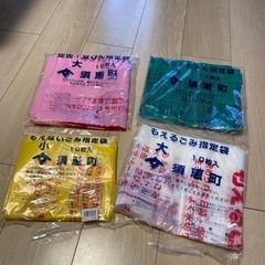 須恵町指定ゴミ袋　9/27迄　明日引っ越し！