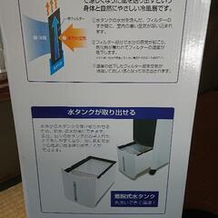 プラズマイオン冷風扇の画像