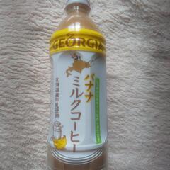 バナナミルクコーヒー