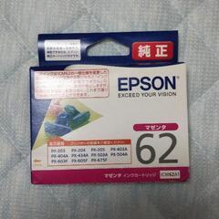 【差し上げます】エプソン  純正インク  マゼンタ