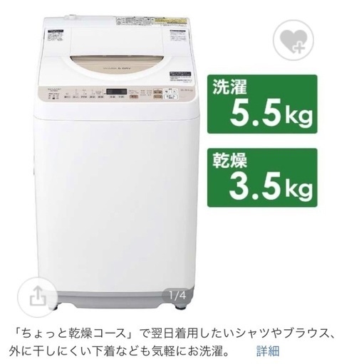 シャープ 乾燥機付き縦型洗濯機