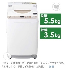 シャープ 乾燥機付き縦型洗濯機の画像