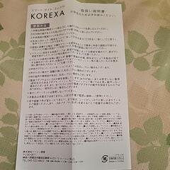 スマートライト コレクサ 2本セットの画像