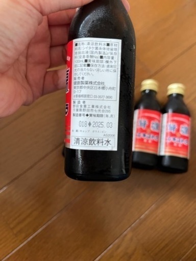 茸源エキストラ　栄養ドリンク