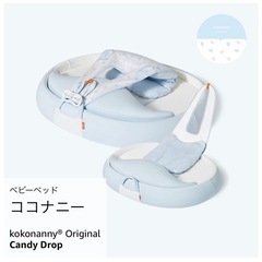 ココナニー　ベビーベッド　の画像