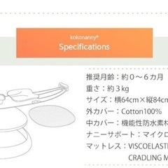 ココナニー　ベビーベッド　の画像