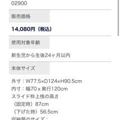 カトージ(KATOJI)ベビーベッド　キュート(ナチュラル)の画像