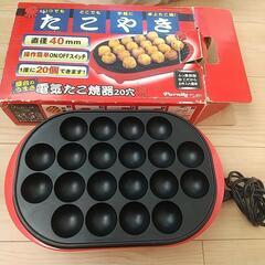 たこ焼き器