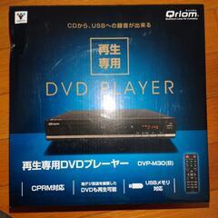 【確定】Qriom DVDプレーヤー（TV用）の画像