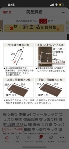 新品未開封　壁面収納棚　2セット