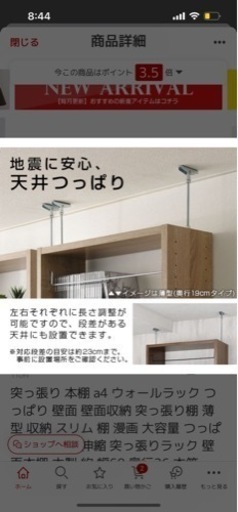 新品未開封　壁面収納棚　2セット
