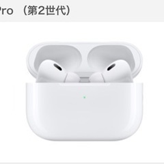 早い者勝ちAirPods Pro 第2世代 未開封 新品