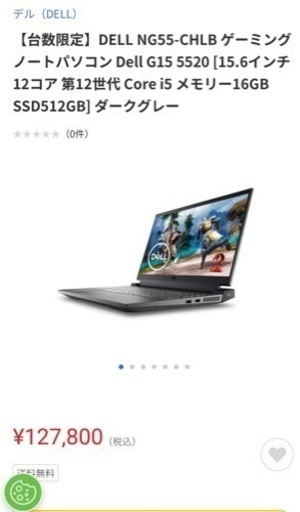 新品　ゲーミングノートパソコン　RTX3050