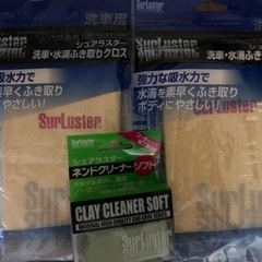 新品 シュアラスター ネンド ふき取りクロス×2