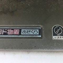 ヨド物置 0.75坪の画像