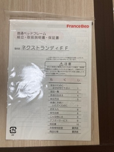 【フランスベッド製】セミダブルベッドフレーム