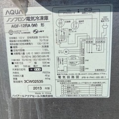 冷凍庫 ストッカー AQF-12RA(W)の画像