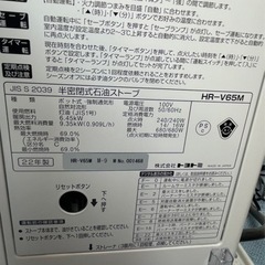 商談中　トヨトミ煙突ストーブ　１シーズン使用　2022年製の画像