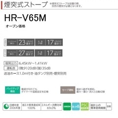 商談中　トヨトミ煙突ストーブ　１シーズン使用　2022年製の画像