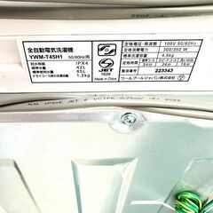 ヤマダ/YAMADA 洗濯機 YWM-T45H1 2022年製 4.5キロ の画像
