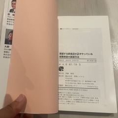 飲食店がやっている開業資金の調達方法の画像