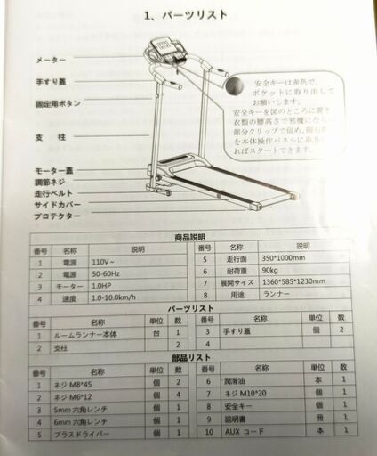 セール中につき、通常特価14,278円より20％円引きの11,422円!　BTM 電動ルームランナー MS191722 時速1～10k