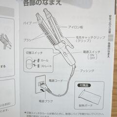 パナソニック 2wayアイロンの画像