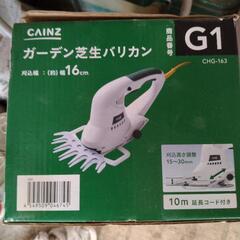 ガーデンバリカン