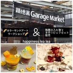 10/14（土）路地裏Garage Market出店します