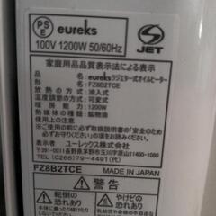 eureksオイルヒーターの画像