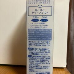 新品未開封！ラブ☆コスメ５点（ローション×２，クリーンミスト(化粧水)，スキンバンド×２）の画像