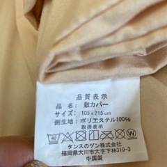 1人用布団セット(カバー付き)の画像