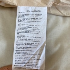 1人用布団セット(カバー付き)の画像