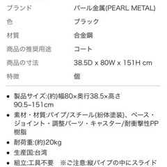 ハンガーラック2個の画像