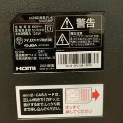 50型4K対応テレビ　アイリスオーヤマの画像
