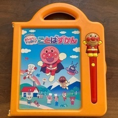 アンパンマンおしゃべりいっぱい！ことばずかん