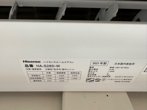 エアコンと室外機のセット