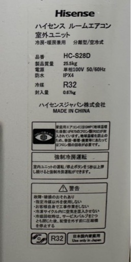 エアコンと室外機のセット