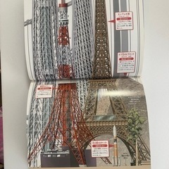 なぜ ？ の 図鑑の画像