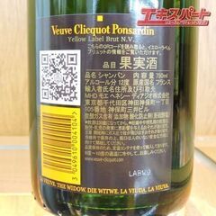 12/20まで期間限定価格　ヴーヴクリコ ポンサルダン イエローラベル 750ml 12度 【未開栓】 エキスパート藤沢辻堂店の画像